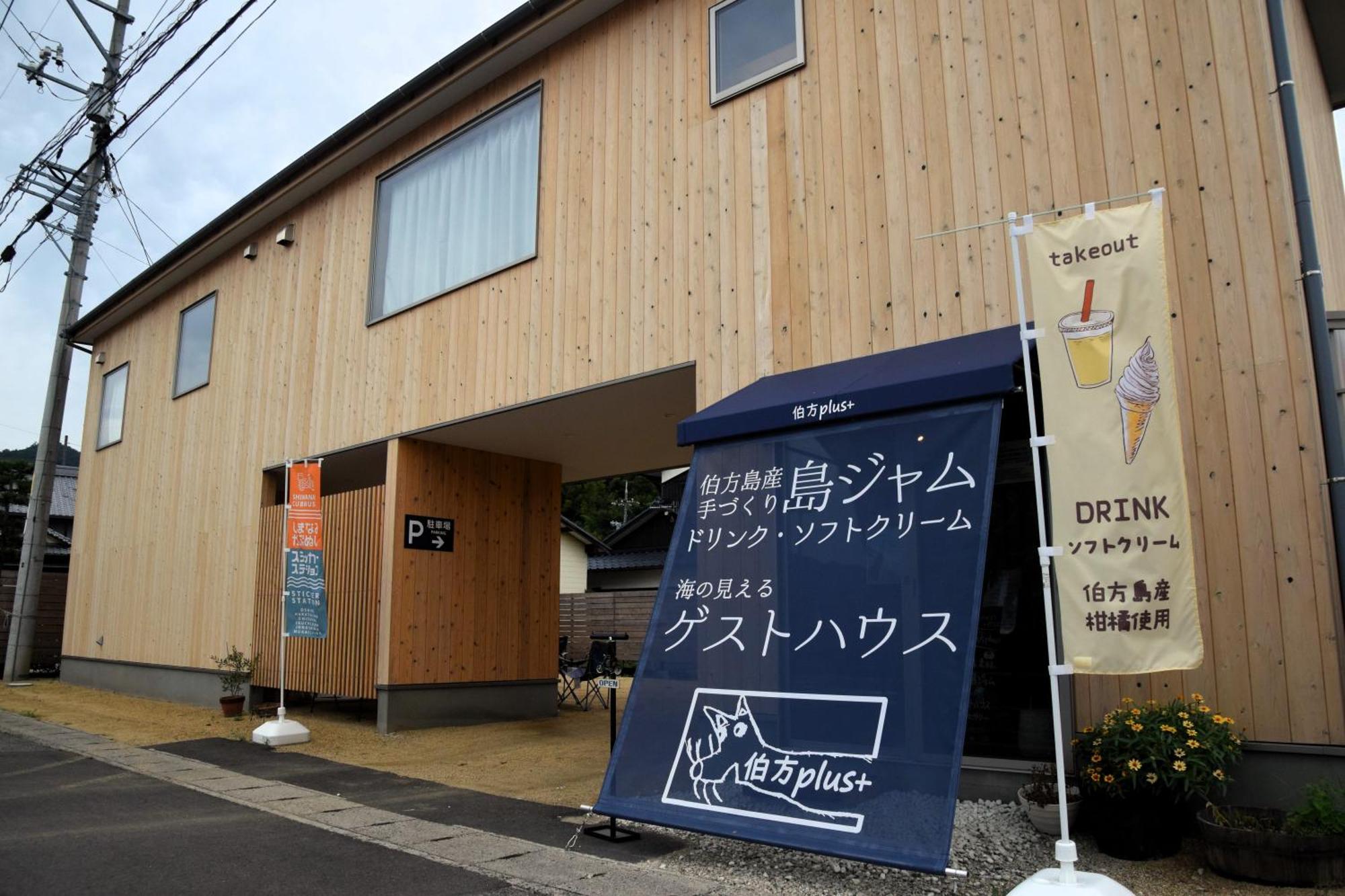伯方plus+ Imabari Railway Station Exteriör bild